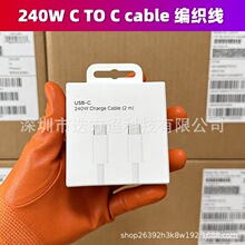 ƻ��240W˫C�ڱ�֯�ߵ�������iPhone16pm15�������MacBook����