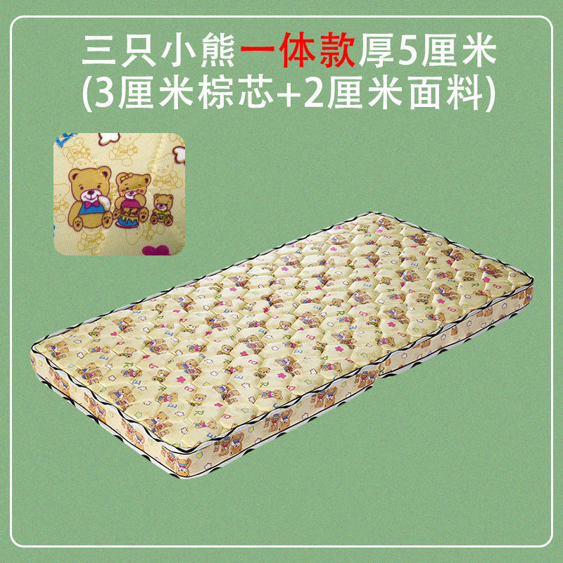 곰 세 마리 두께 5cm [올인원]