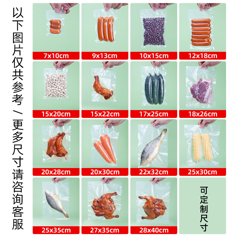 両面網紋真空保存袋家庭用筋目引き真空袋密封袋食品真空包装袋卸売り|undefined