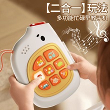 跨境新品萌象音乐手机忙碌板锻炼幼儿精细动作益智多功能早教机