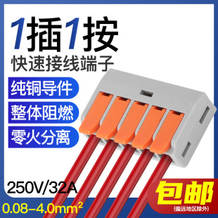 Quick Terminal Block Parallel Splitter Wire Connector Wire Connector Quick Connector Plug-In Connection