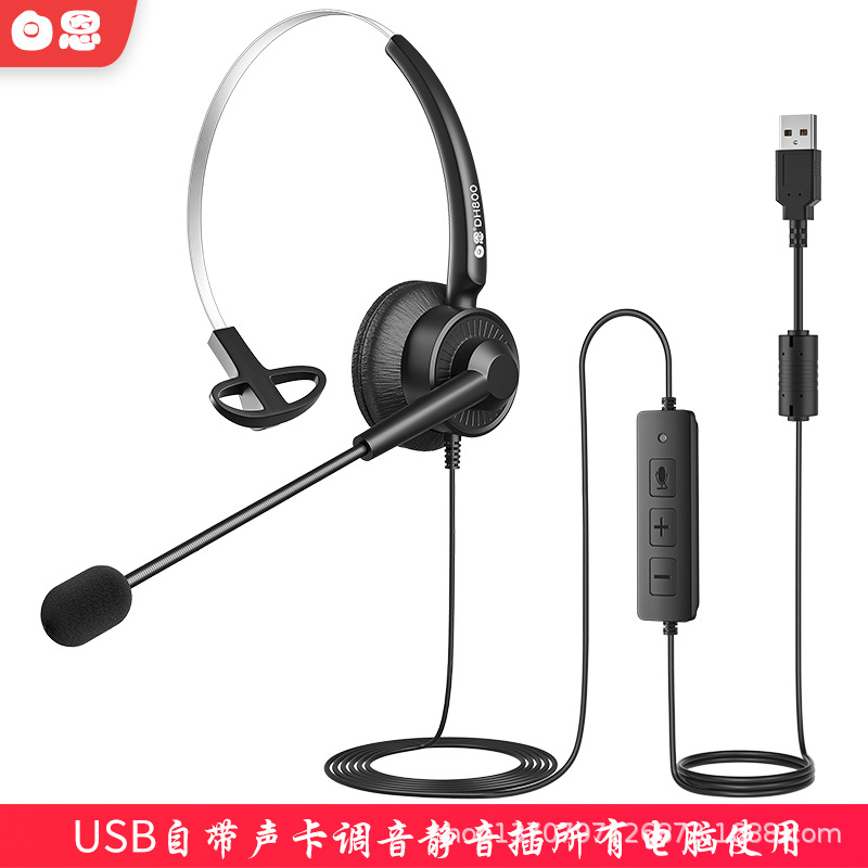 단일 귀 USB 튜닝 음소거 플러그 컴퓨터
