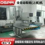 上纸控制自动plc纸机