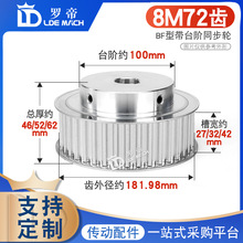 ͬ��݆8M72�XT �ی�27/32/42 BF��͹̨�A�Xͬ��Ƥ��݆ ���ӹ��ȿ�