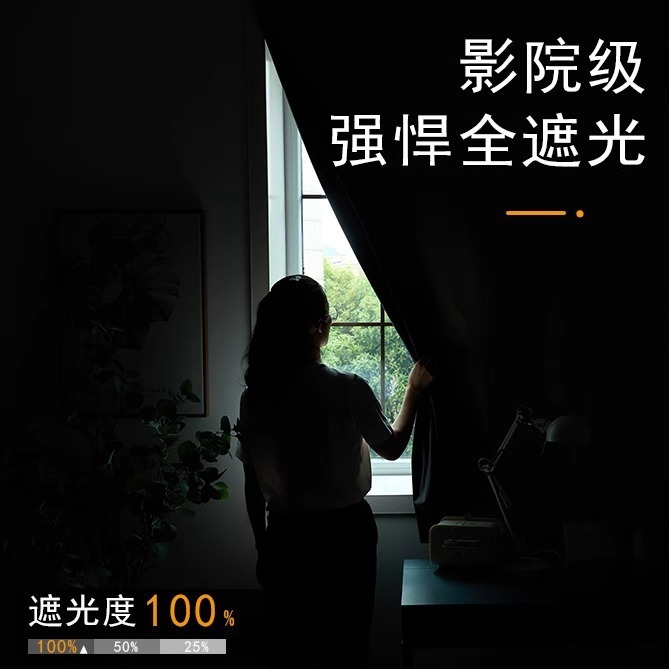 简易自粘100%全遮光窗帘布免打孔魔术贴安装卧室遮阳新款|undefined