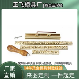 其他模具;烫金机;版材