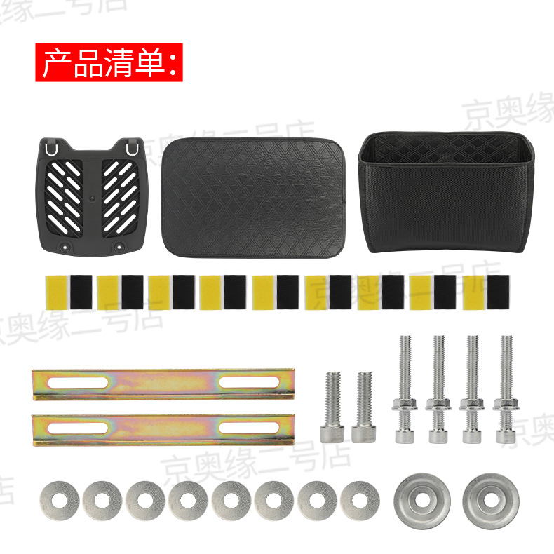 Suitable for Tailg Super Power S Cangqiong Rear Trunk Thickened Tail Rack 45L Modified Trunk Bracket for Delivery Service