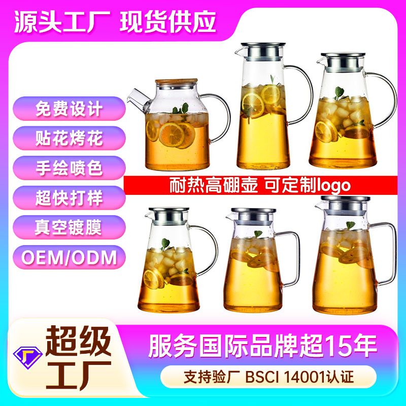 Hervidor de agua fría de alta borosilicona de vidrio resistente al calor hervidor de agua caliente doméstico fría hervidor de té de jugo de fruta de gran capacidad hervidor de té