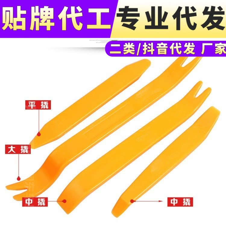 Инструмент для разборки автомобильной аудиосистемы Пластиковый лом разборка дверной панели навигация центральное управление Автомобильная Пряжка лома отвертка коромысло