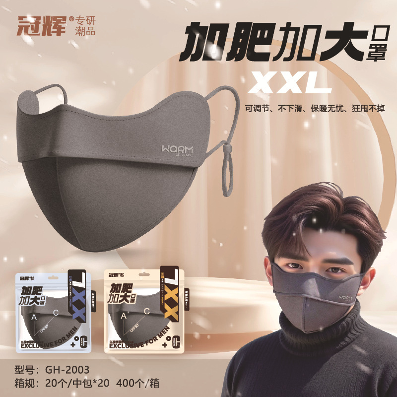 冠辉2025秋冬保暖口罩男女新款高颜值立体护眼角骑行户外透气面罩|undefined