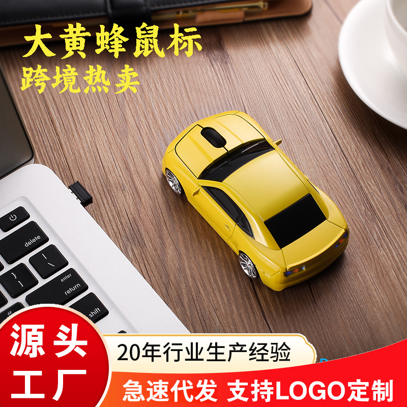 Neutral Bumblebee Car Model Mouse Cross-Border Photoelectric Car Model Medium Mouse 2.4g Chevrolet Car Wireless Mouse