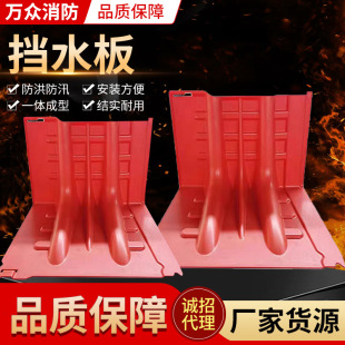 Waterproof baffle underground garage warehouse emergency combined movable disassembly L-type abs flood control baffle