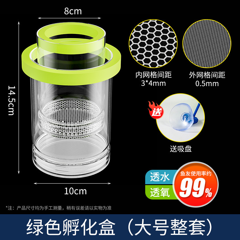 Nueva caja de aislamiento caja de incubación transparente para peces pavos aislados suspendidos larvas de peces de parto incubación flotante de alevinas