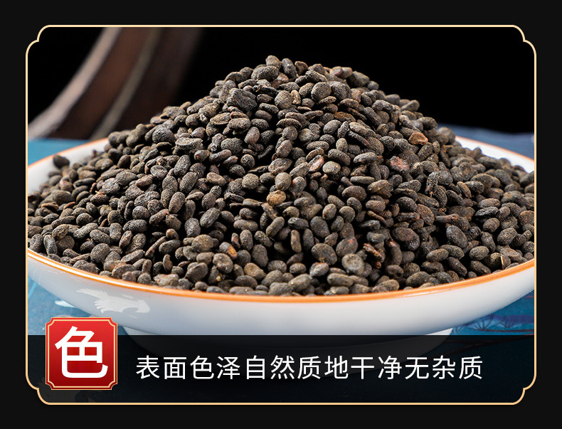 Bu Gu Zhi (Psoralea corylifolia) — Prepared Psoralea Seeds, Food Herb for Decoction & Powder key features