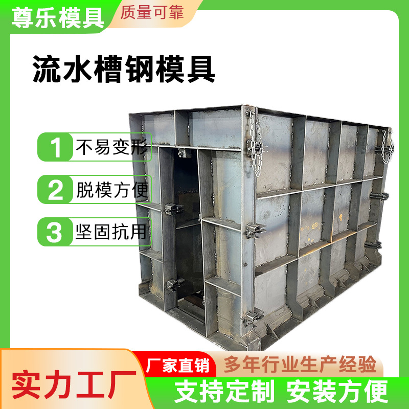 流水槽钢模具u型流水槽模具农田灌溉排水沟预制混凝土模具批发