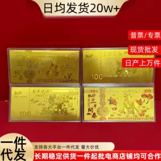 定制企业logo图案羊年金箔百元金钞红包三羊开泰羊运亨通纪念收藏
