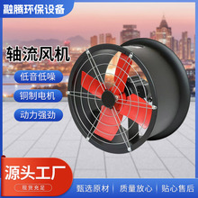 现货轴流风机大风量圆形管道抽风机工业排气机仓库换气机工厂供应