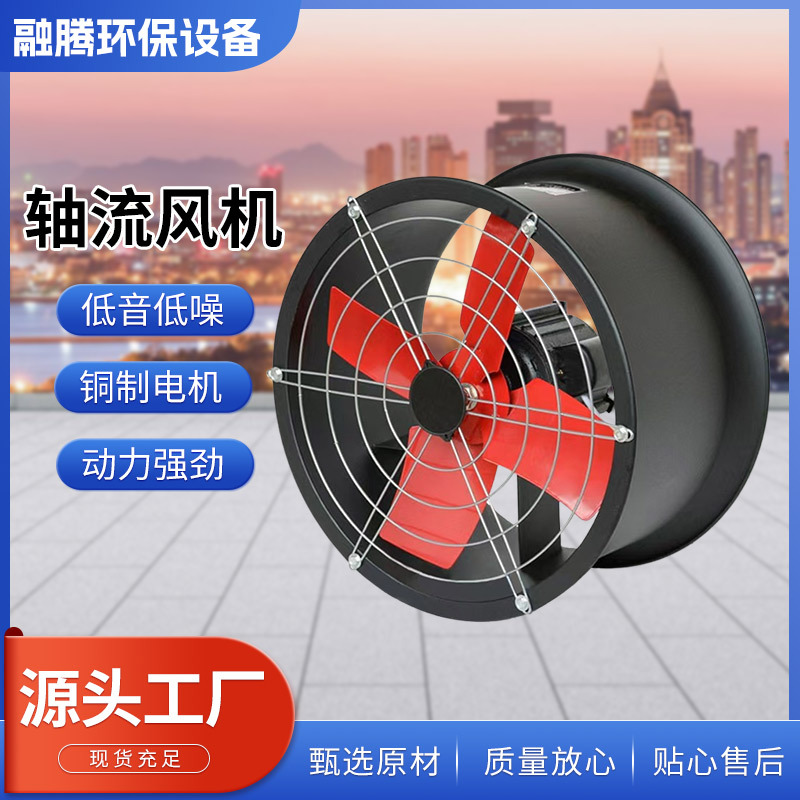 现货轴流风机大风量圆形管道抽风机工业排气机仓库换气机工厂供应