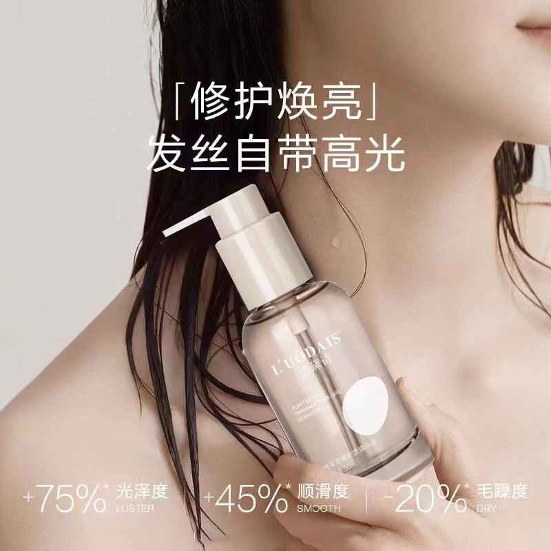 洛黛詩植萃瑩潤香氛護頭髮精油免洗修護燙染防毛躁柔順護髮精華油