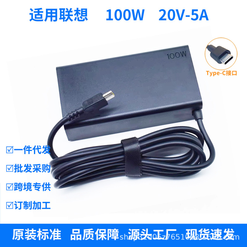 Suitable for Lenovo 100W Laptop Power Adapter 20V-5A Interface Type-C Charger Pd Fast Charging Suitable for Lenovo 100W Laptop Power Adapter 20V-5A Interface Type-C Charger Pd Fast Charging