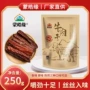 内蒙古风干真空特产牛肉干