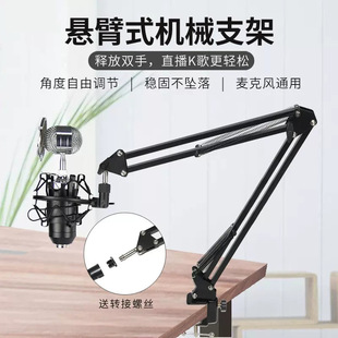 Condenser Microphone Stand Desktop Live Broadcast Microphone Stand Desktop Adjustable Cantilever Foldableing Stand Overhead Shooting Stand