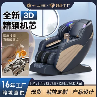 大屏遥控音乐按摩椅礼品家用全自动多功能太空舱按摩沙发全身