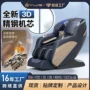 自动遥控音乐全身按摩椅