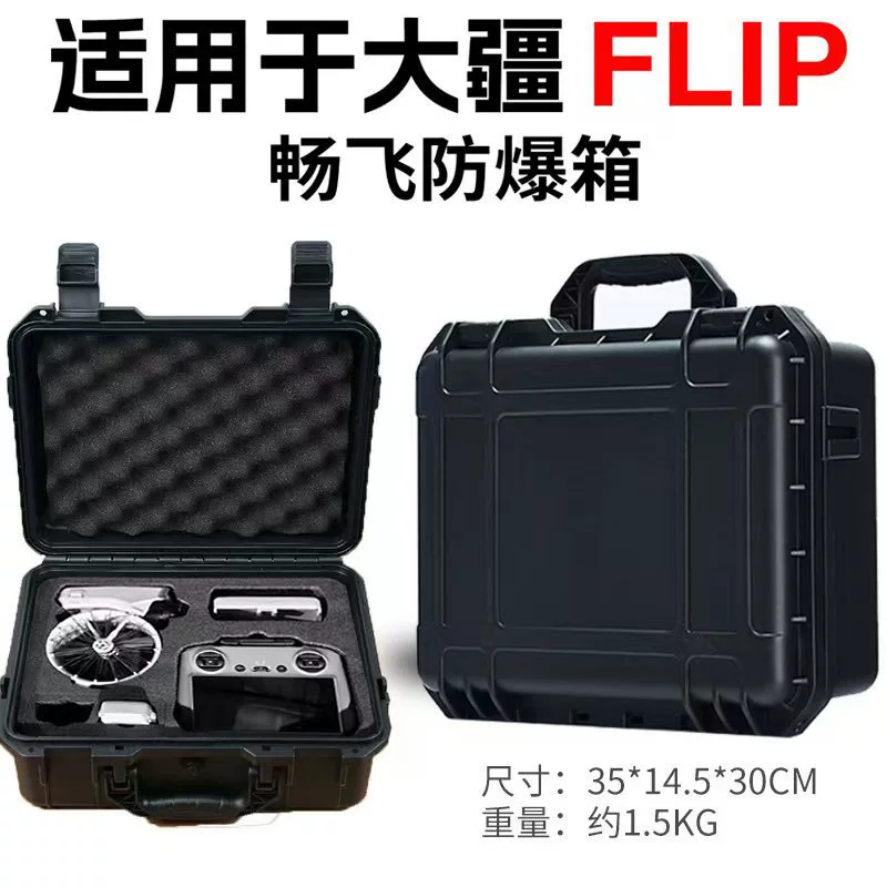 Для DJI DJI DJI FLIP взрывозащищенный ящик для хранения сумка FLIP портативные наружные аксессуары для ручной клади