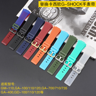 For Casey GM-110 Small Steel Gun Strap GA700 GW8900 Watch Strap GA110 Red and Blue Color Tide