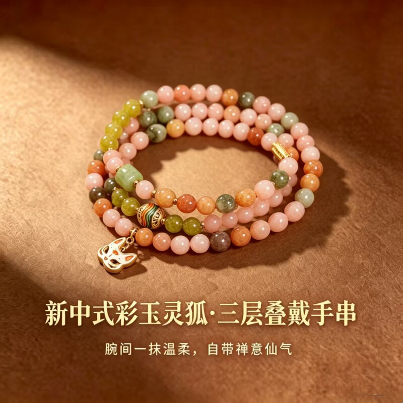 Double-Layered Stacking Series - Popular Fox Mask Bracelet, New Chinese Style Peace and Prosperity Double-Circle Niche Beaded Bracelet