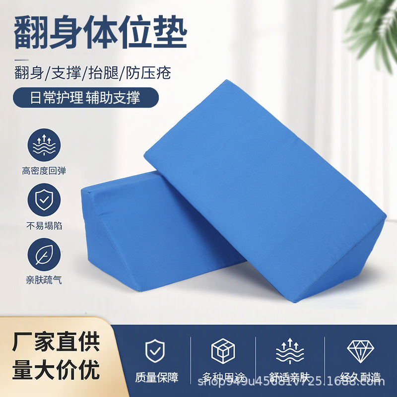Manufacturer R-Shaped Turning over Cushion for Bedridden Elderly, U-Shaped Turning over Pillow, Nursing Backrest Cushion, Sponge Triangle Cushion, Side Sleeping Pillow Manufacturer R-Shaped Turning over Cushion for Bedridden Elderly, U-Shaped Turning over Pillow, Nursing Backrest Cushion, Sponge Triangle Cushion, Side Sleeping Pillow