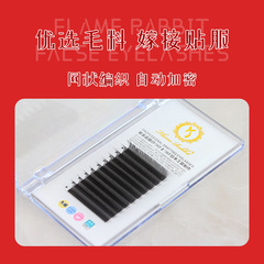 0.05粗 3D仙子夾心三葉草假睫毛柔軟濃密美睫店專用 平度睫毛工廠