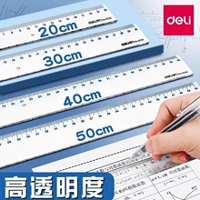 直尺学生文具30cm/40cm/50cm/60cm透明塑料格尺多规格尺子