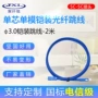 铠装品质工程lc-sc-fc-st尾纤