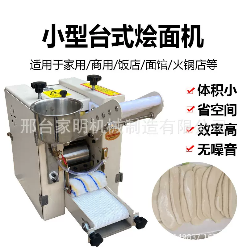 全自动商用烩面胚成型机仿手工制作烩面胚一次成型自动刷油烩面