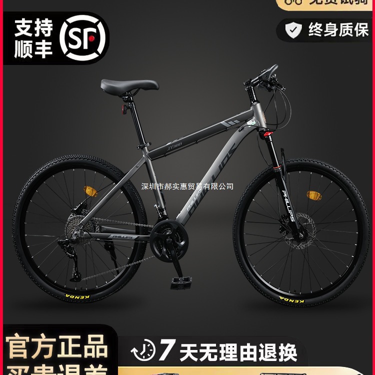 Mountain Bike Shock Absorption Off-Road Adult Men's and Women's Bicycles Youth Students Variable Speed Road Racing Others