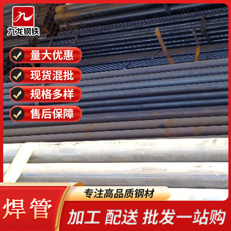 厚壁圆管薄壁厂家生产焊接工地建造管精密直缝焊管镀锌焊接管材