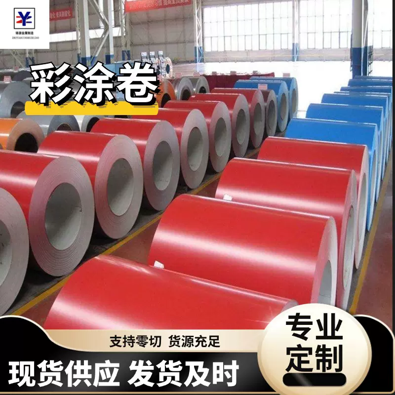 彩涂卷  建筑工程用彩钢板  山东彩涂卷耐腐氟碳涂层整卷