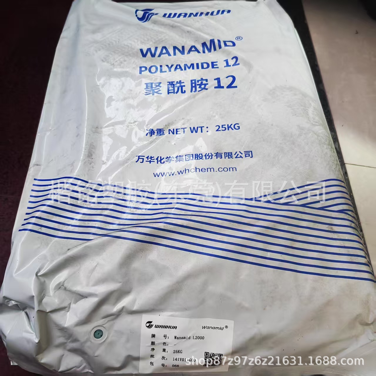 PA12 烟台万华 L2000_20250711203709