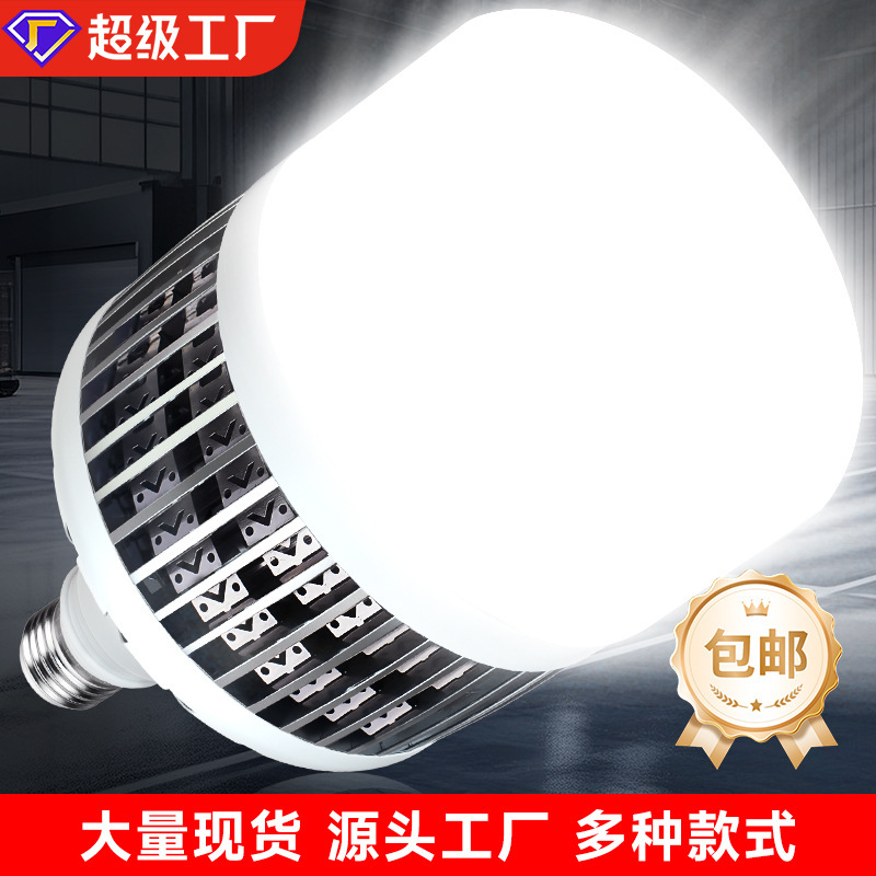 大功率灯泡螺口LED节能灯家用E27超亮强光工地厂房车间照明灯|undefined