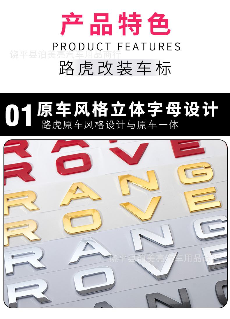 Suitable for Land Rover English Car Logo Range Rover Hood Letter Logo Aurora Range Rover Sport Front and Rear Logo