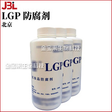 北京 LGP 防*腐剂 二羟甲基二甲基乙内酰脲/甲基异噻唑啉酮 1kg