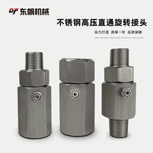 液压旋转接头高压直通万向节 360度旋转卷管器伐木机万向油管接头