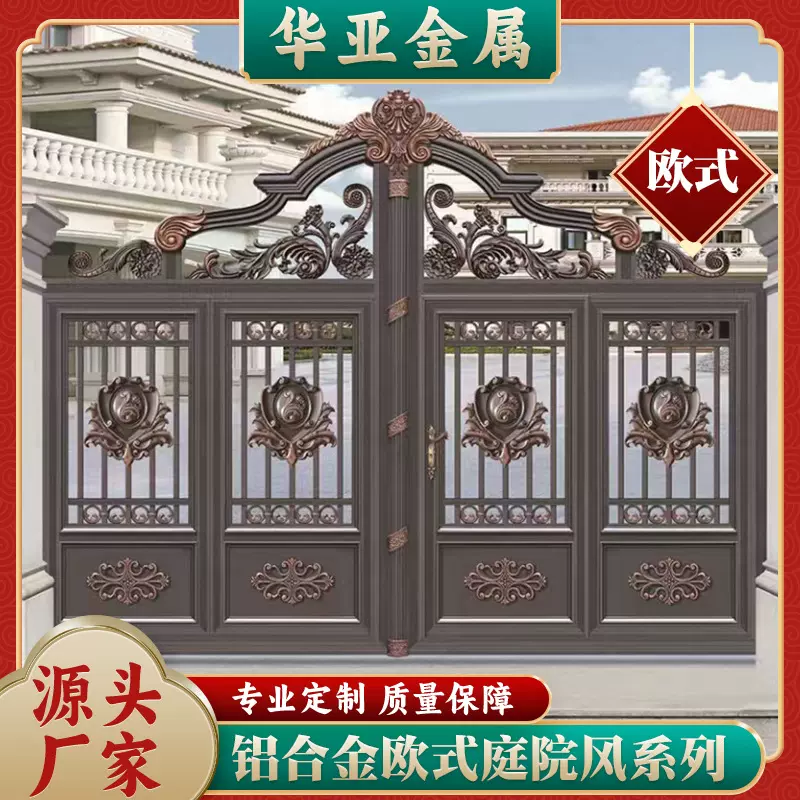 华亚金属别墅铝艺大门 欧式农村自建房庭院大门 铝合金双开进户门