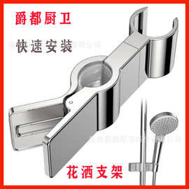 免打孔花洒支架挂座升降杆淋浴器中叉配件喷头固定底座淋浴杆滑套