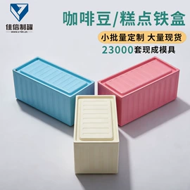 金属盒;金属罐;糖巧包装