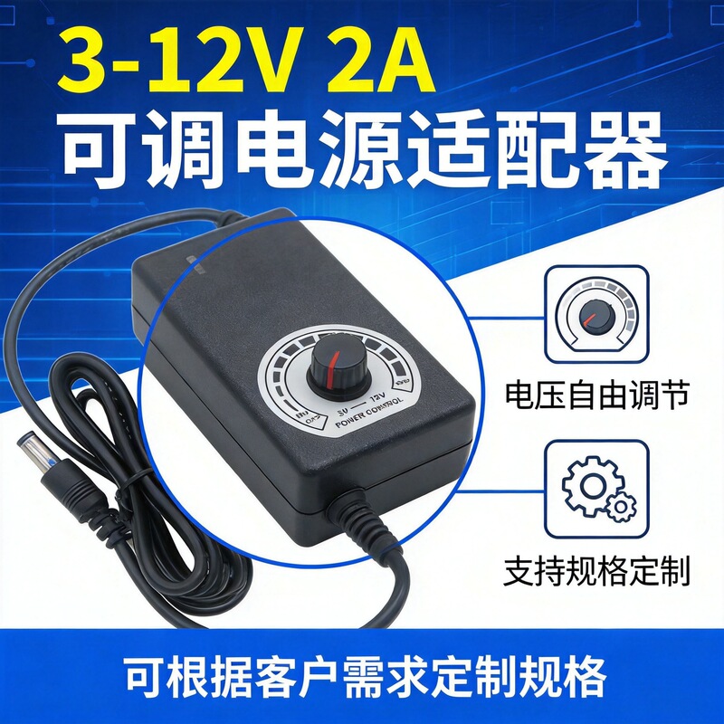 Jingrui Adjustable Switching Power Adapter 3-12V2A Us Standard Power Supply Multi-Functional Adjustable Dc Transformer Jingrui Adjustable Switching Power Adapter 3-12V2A Us Standard Power Supply Multi-Functional Adjustable Dc Transformer