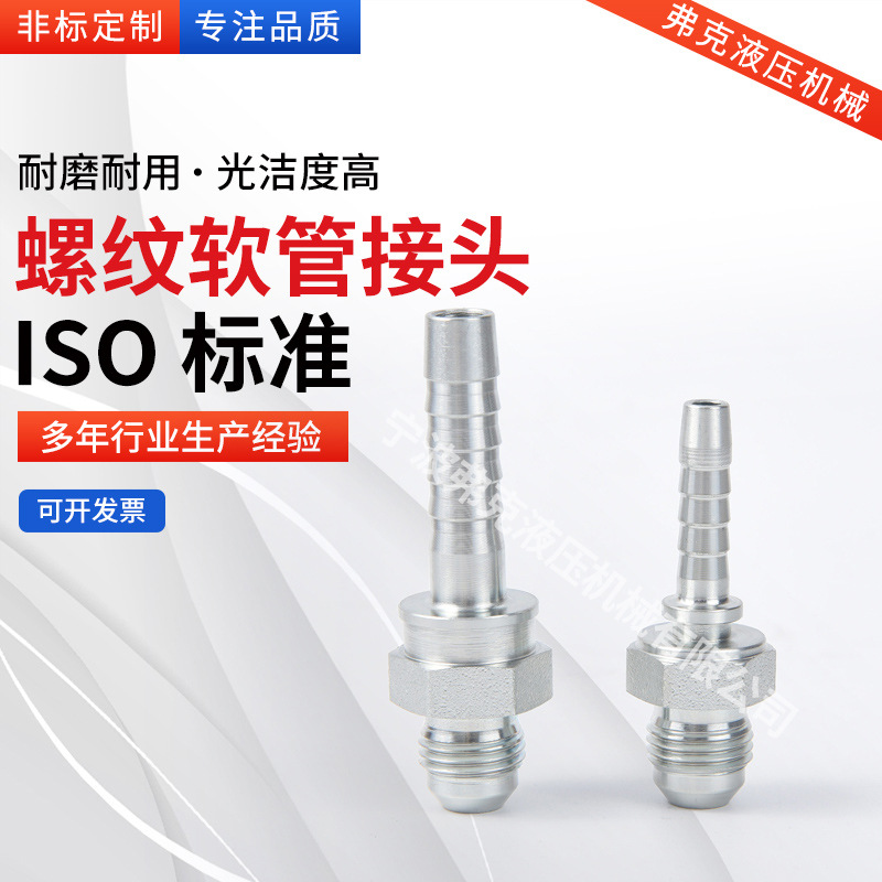 不锈钢螺纹软管接头碳钢液压接头卡套式耐高压外螺纹液压系统批发