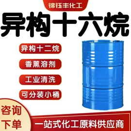 金属清洗剂;其他工业用清洗剂;涂料稀释剂